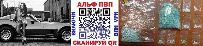 цена наркотик  Валдай  Alpha PVP СК 
