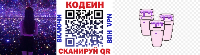 сайты даркнета Telegram  Валдай  Codein Purple Drank 