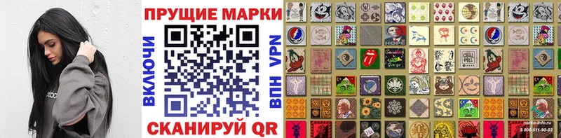 Марки N-bome 1500мкг Валдай
